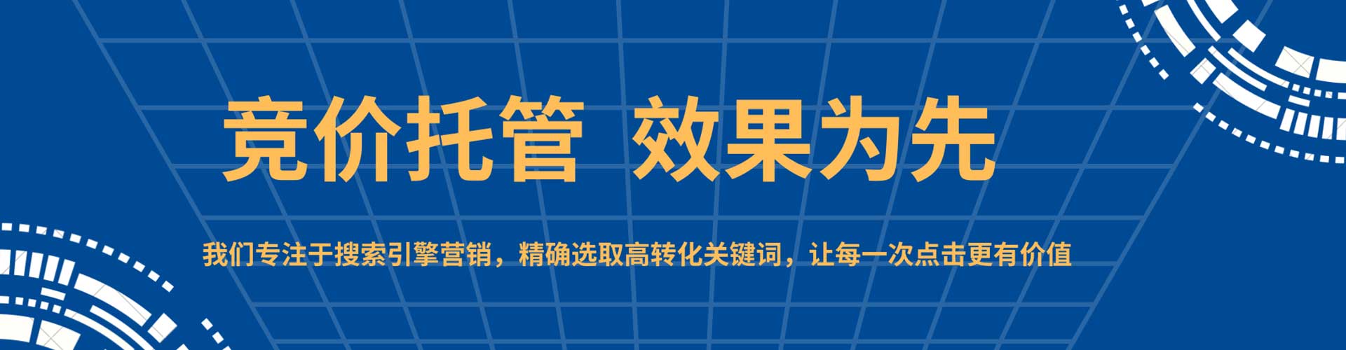 新密sem外包